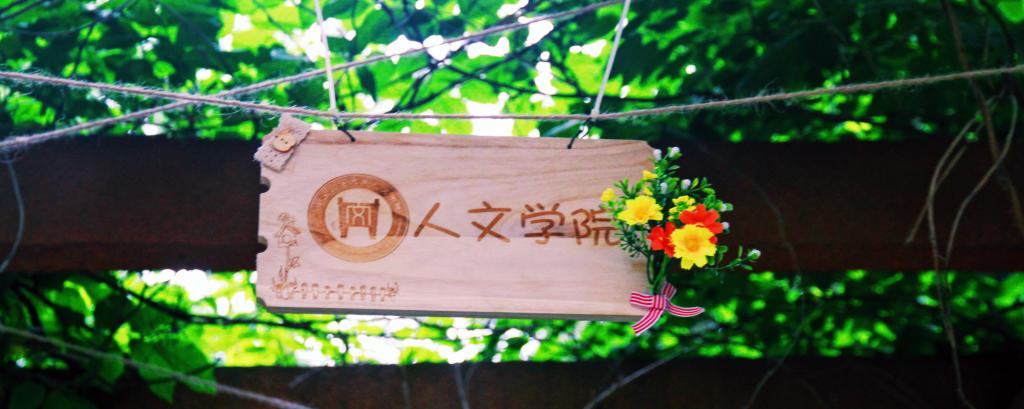 英国上市公司官网365第三届风铃节开幕